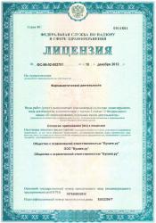 Лицензия