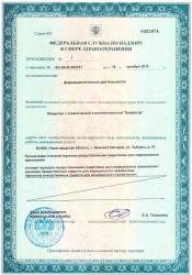 Приложение к лицензии